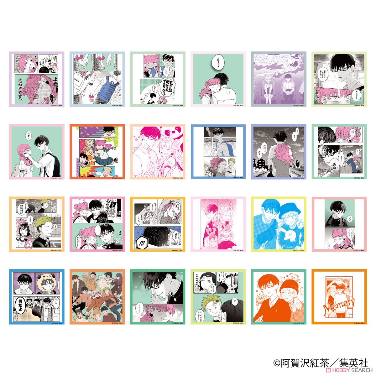 正反対な君と僕 スクエアカードコレクション (12個セット