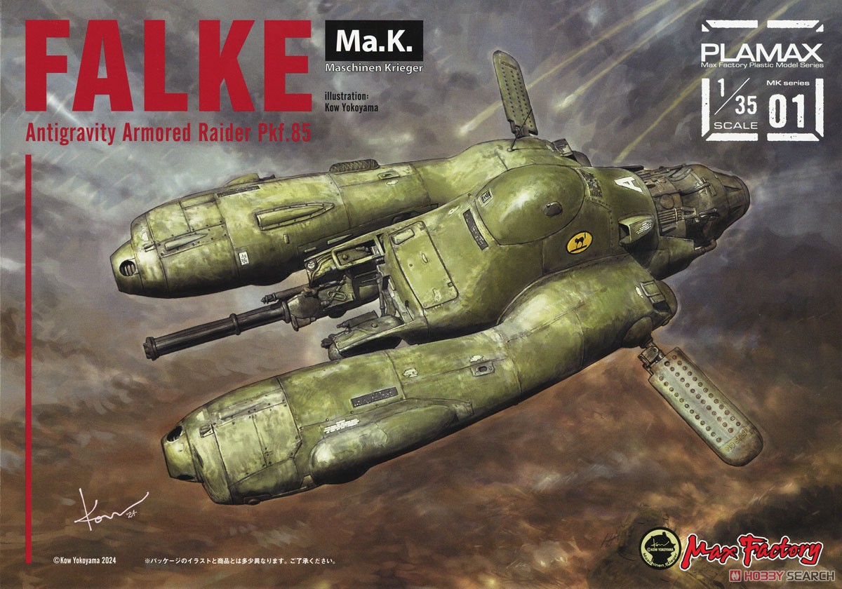 PLAMAX 1/35 反重力装甲戦闘機 Pkf.85 ファルケ (プラモデル) - ホビー