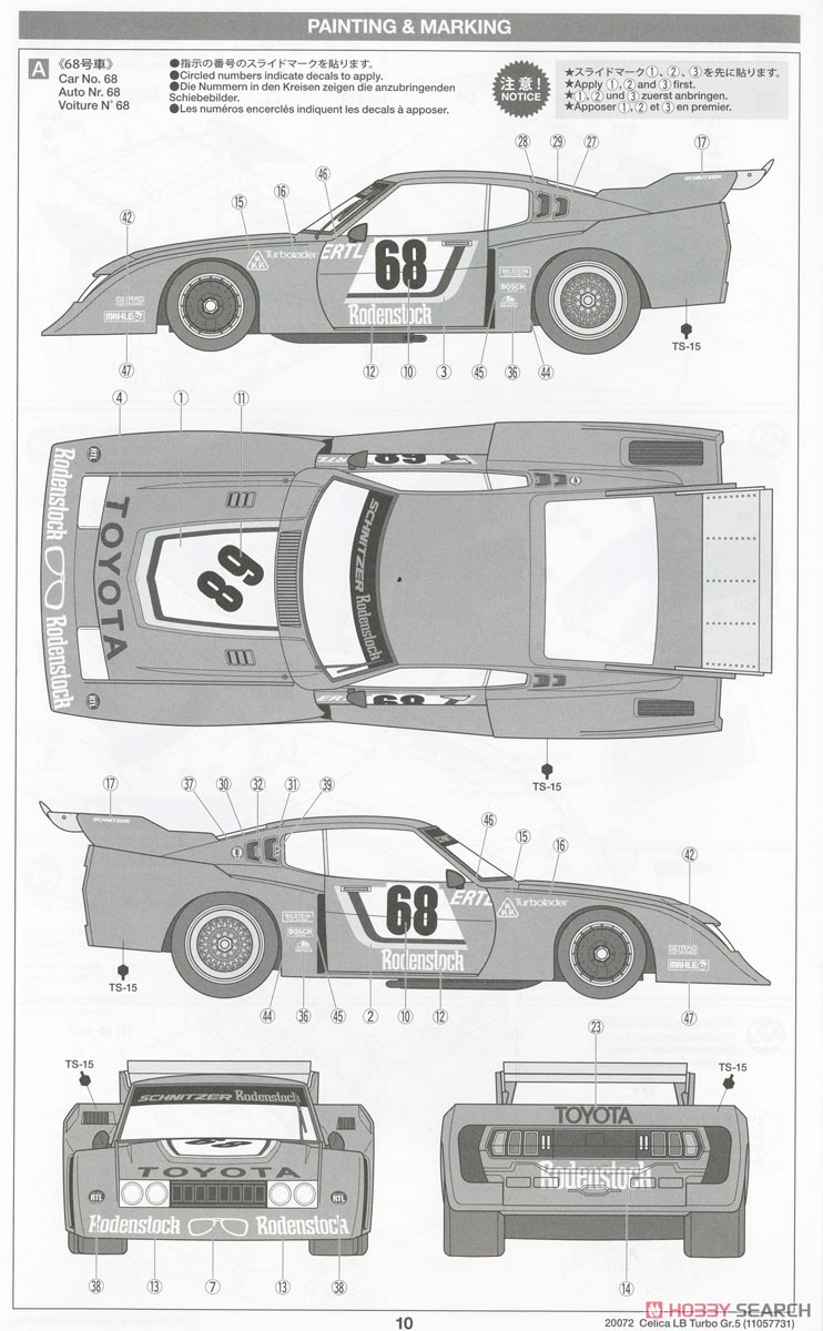 トヨタ セリカ LB ターボ Gr.5 (プラモデル) - ホビーサーチ カーモデル