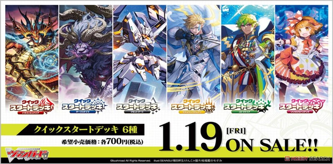 カードファイト!! ヴァンガード VG-DZ-SD06 クイックスタートデッキ