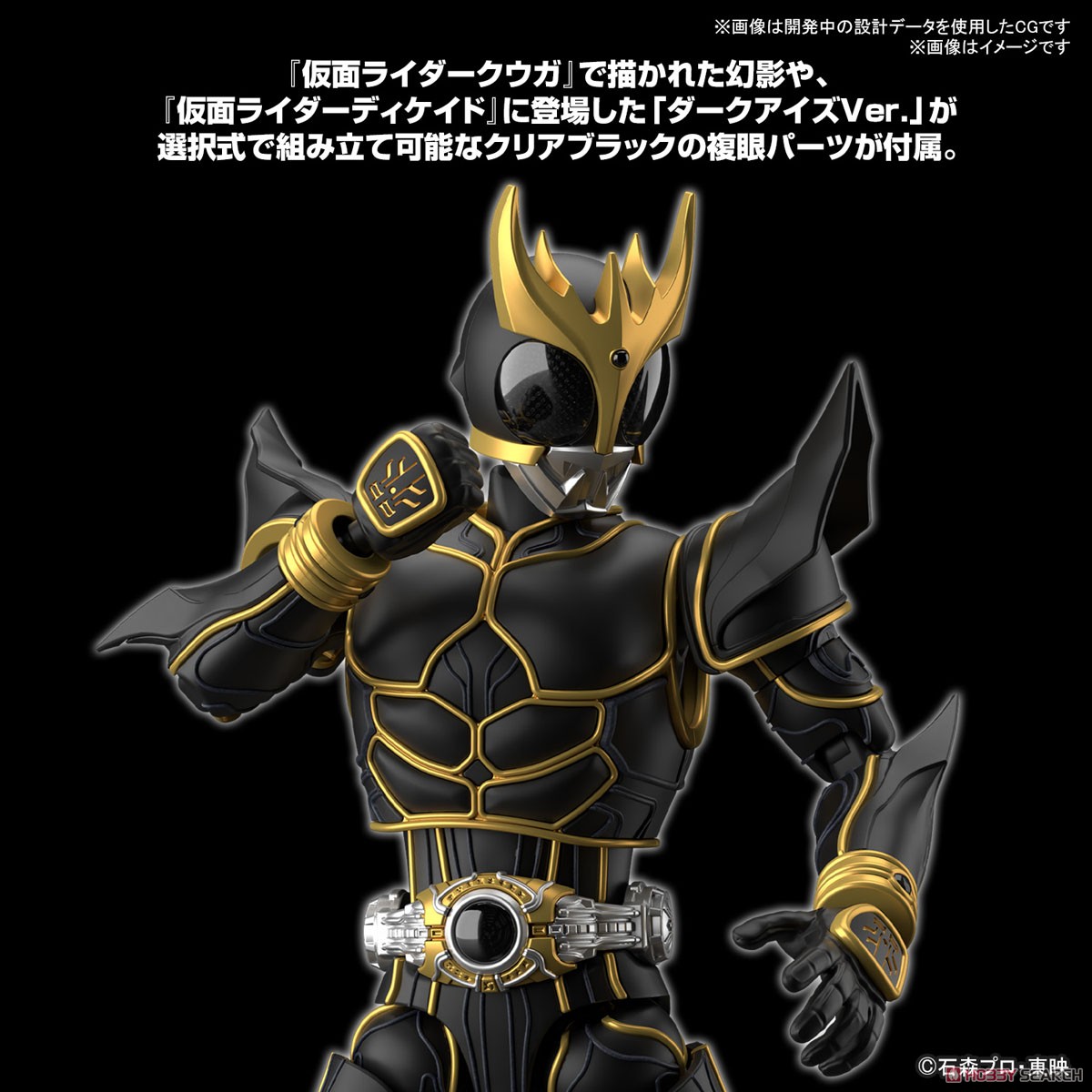 フィギュアライズスタンダード 仮面ライダークウガ アルティメット