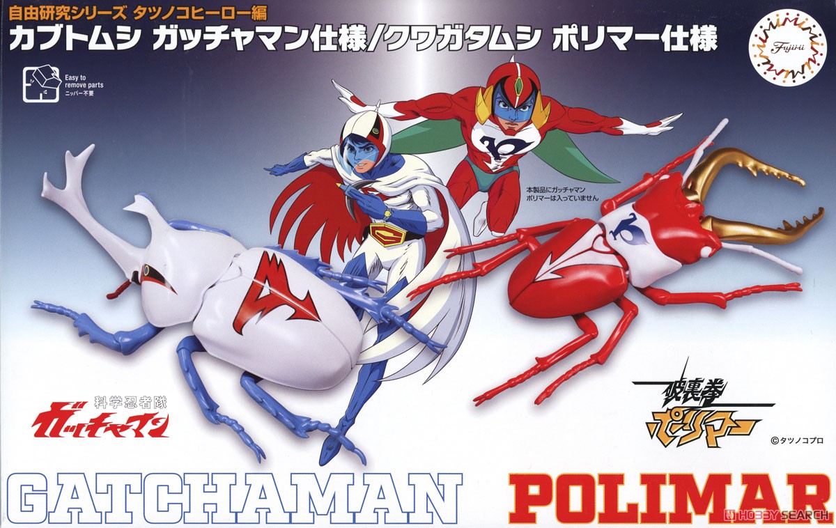 タツノコヒーロー編 カブトムシ ガッチャマン仕様 / クワガタムシ