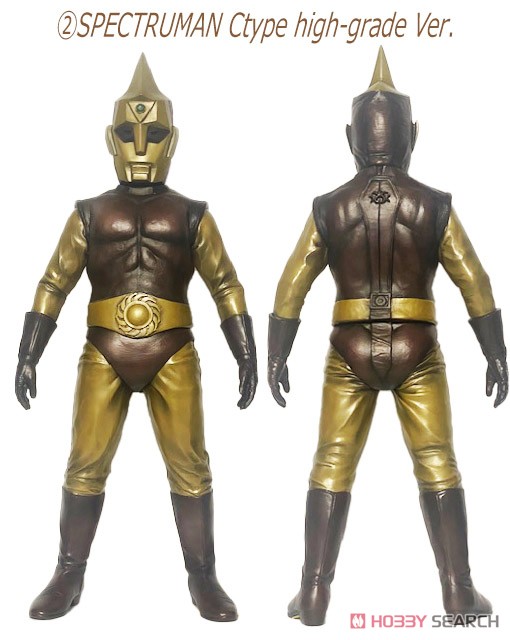 スペクトルマンCタイプ ハイグレードVer. (完成品) - ホビーサーチ