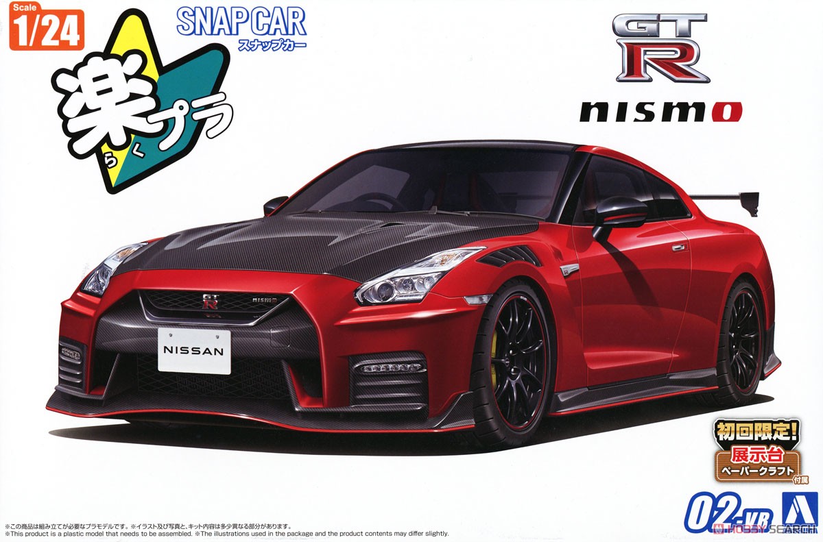 R35 NISSAN GT-R NISMO Special edition 2022 バイブラントレッド