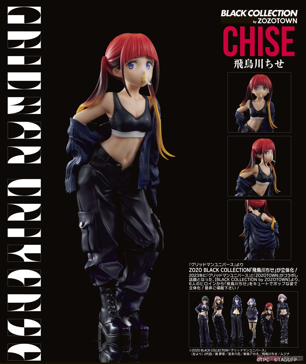 グリッドマンユニバース』ZOZO BLACK COLLECTION 「飛鳥川ちせ