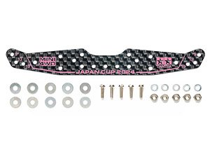 HG カーボンリヤブレーキステー (1.5mm) J-CUP 2023 (ミニ四駆