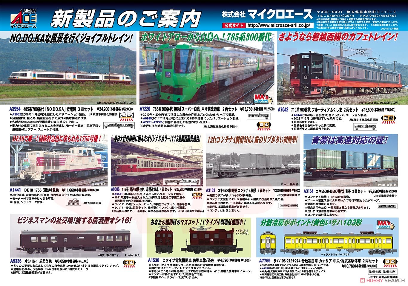 485系700番代 「NO.DO.KA」登場時 3両セット (3両セット) (鉄道模型