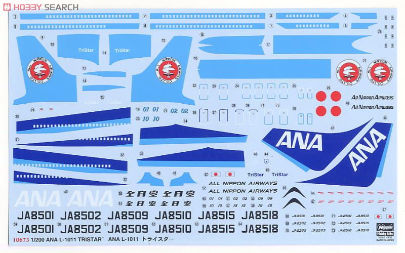 全日空 L-1011トライスター (モヒカン/トリトンブルー) (2機セット