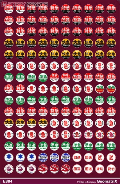 運行標識板 ミニチュア ヘッドマーク 金属板 阪急電鉄 日本万国博運行