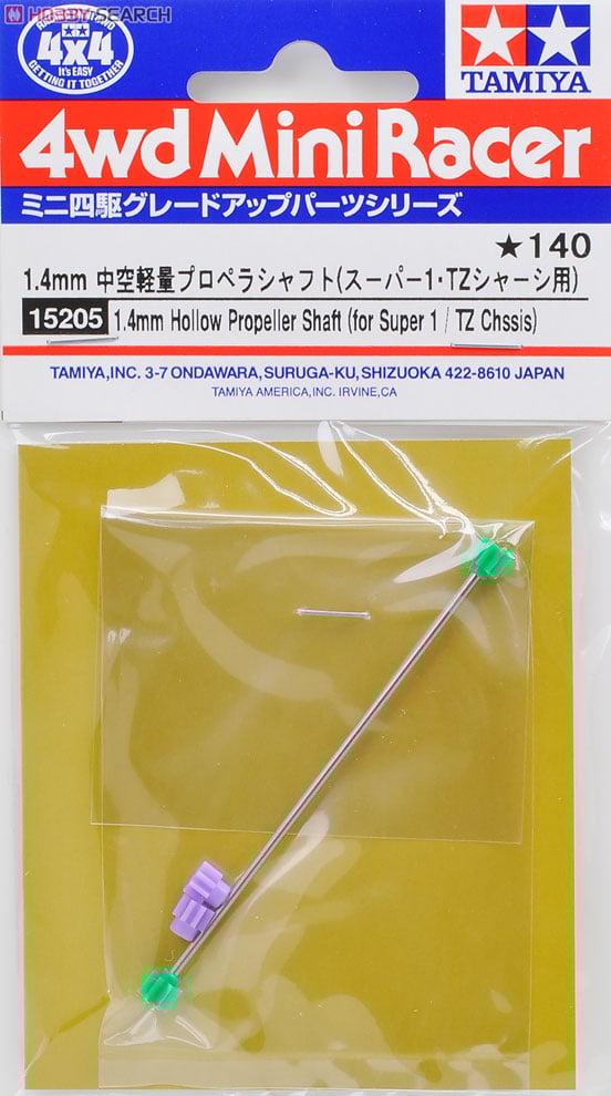 GP205 1.4mm中空軽量プロペラシャフト (ミニ四駆) - ホビーサーチ ミニ