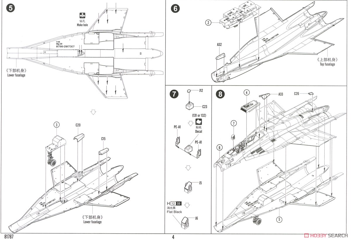 MiG-35 フルクラムF (プラモデル) - ホビーサーチ ミリタリープラモ