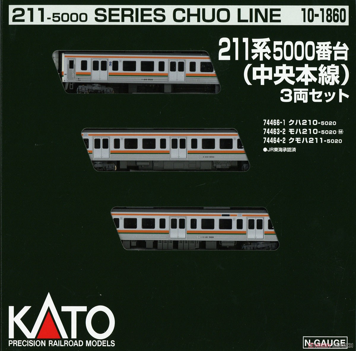 211系5000番台 (中央本線) 3両セット (3両セット) (鉄道模型) - ホビー