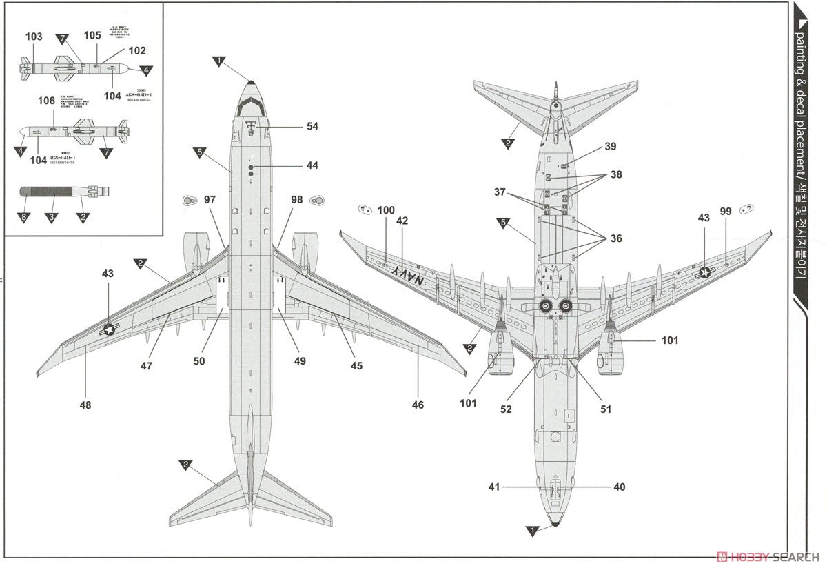 P-8 ポセイドン (プラモデル) - ホビーサーチ ミリタリープラモ