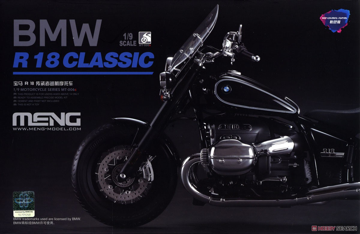 BMW R18 クラシック (プレカラーバージョン) (プラモデル) - ホビー