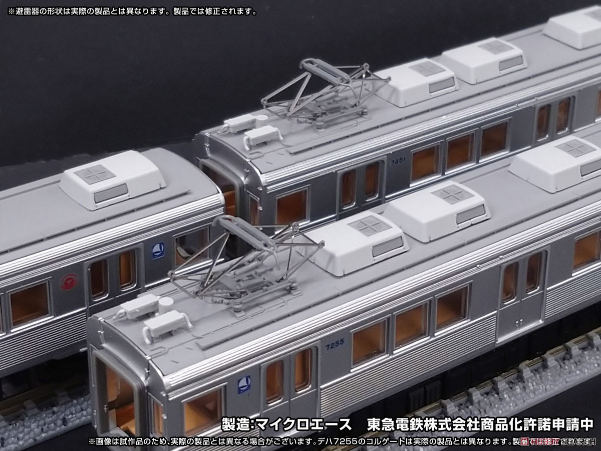 東急電鉄7200系 (池上線・冷房車・赤帯) 3両編成セット (動力付き) (3