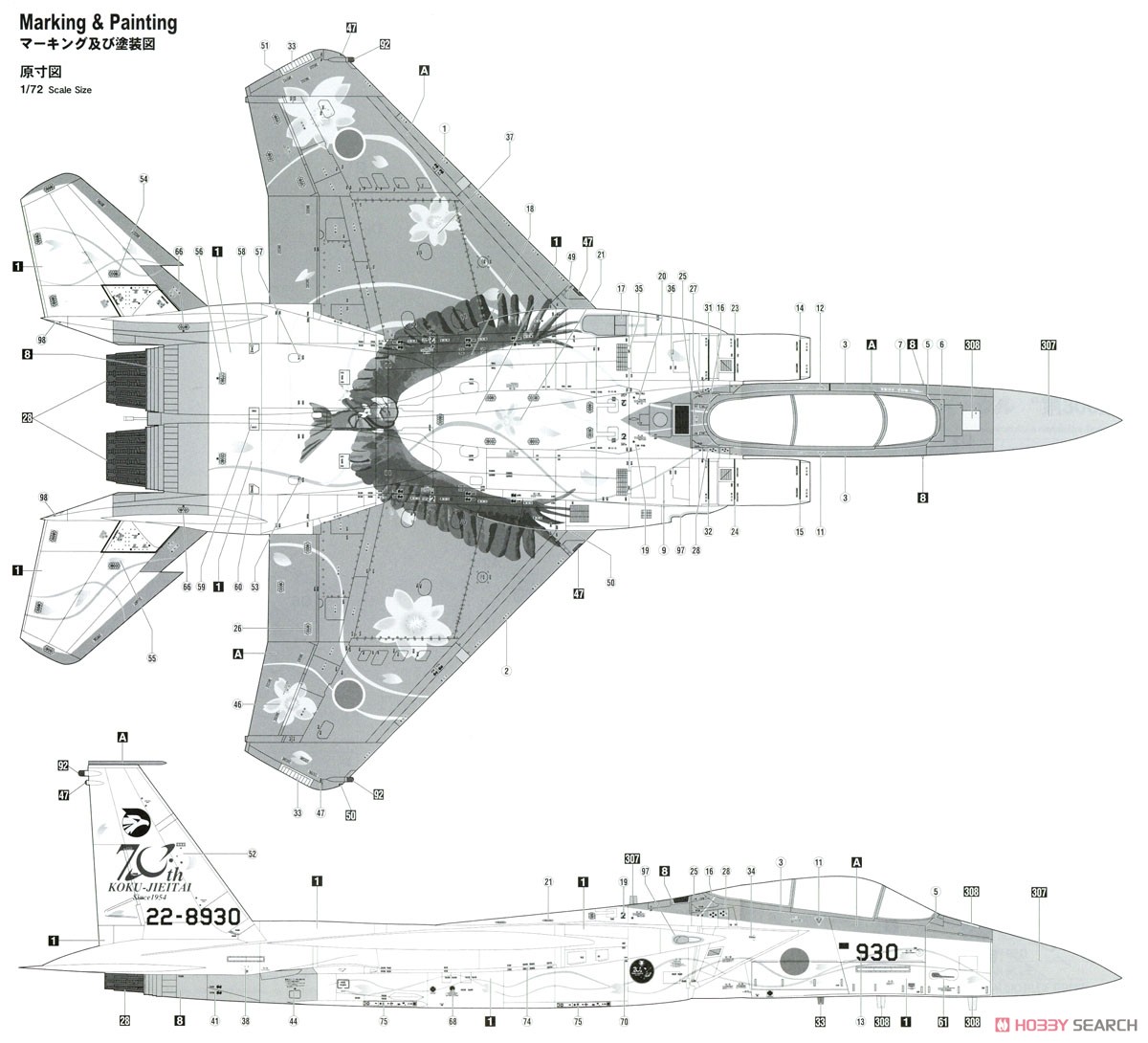 F-15J イーグル `第306飛行隊 航空自衛隊 70周年記念` (プラモデル