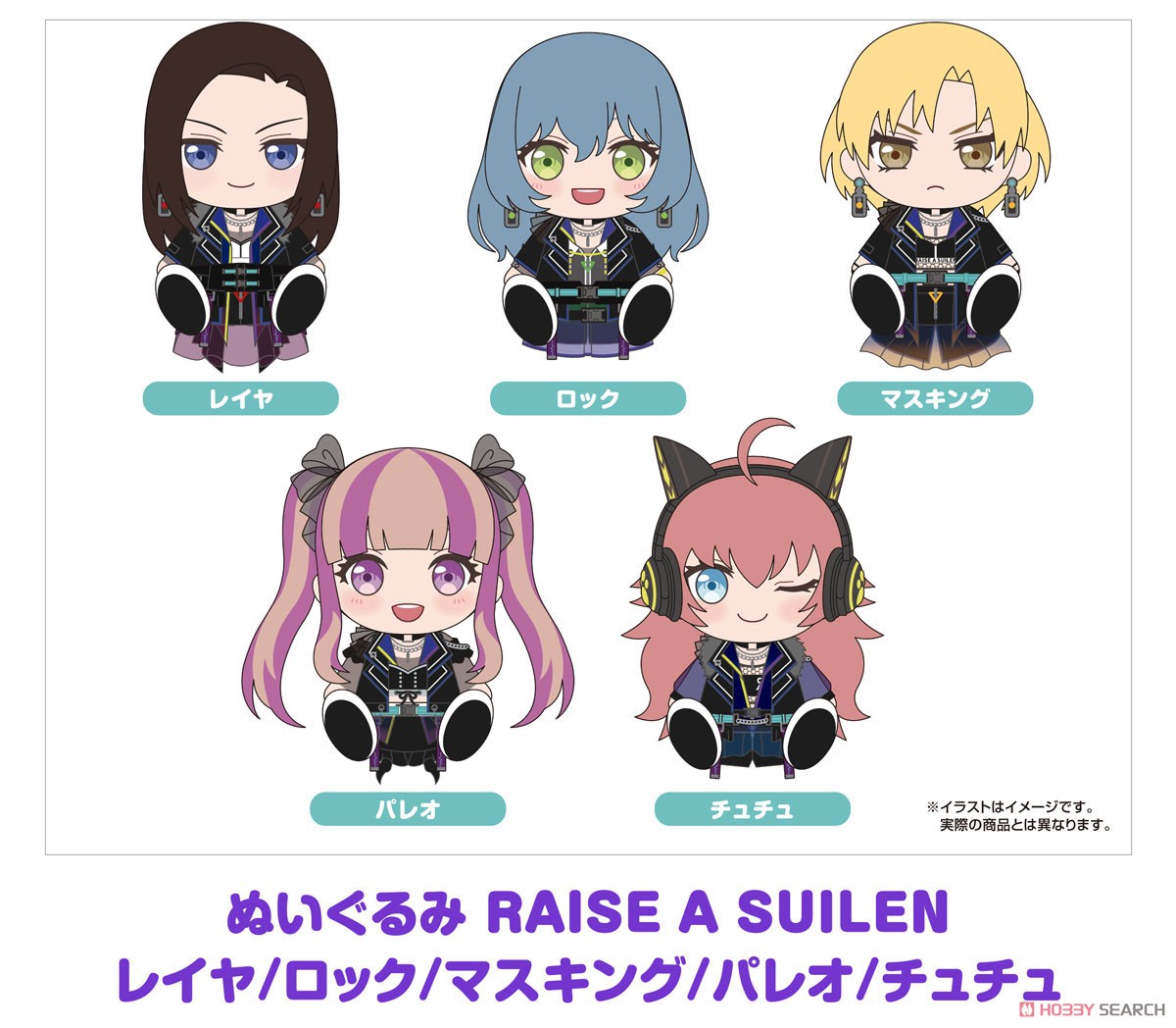 BanG Dream! ぬいぐるみ RAISE A SUILEN ロック (キャラクターグッズ