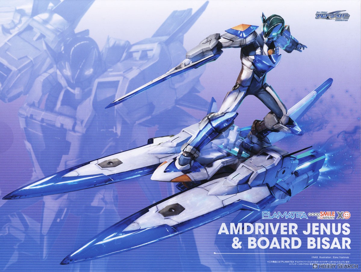 PLAMATEA アムドライバージェナス＆ボードバイザー (プラモデル