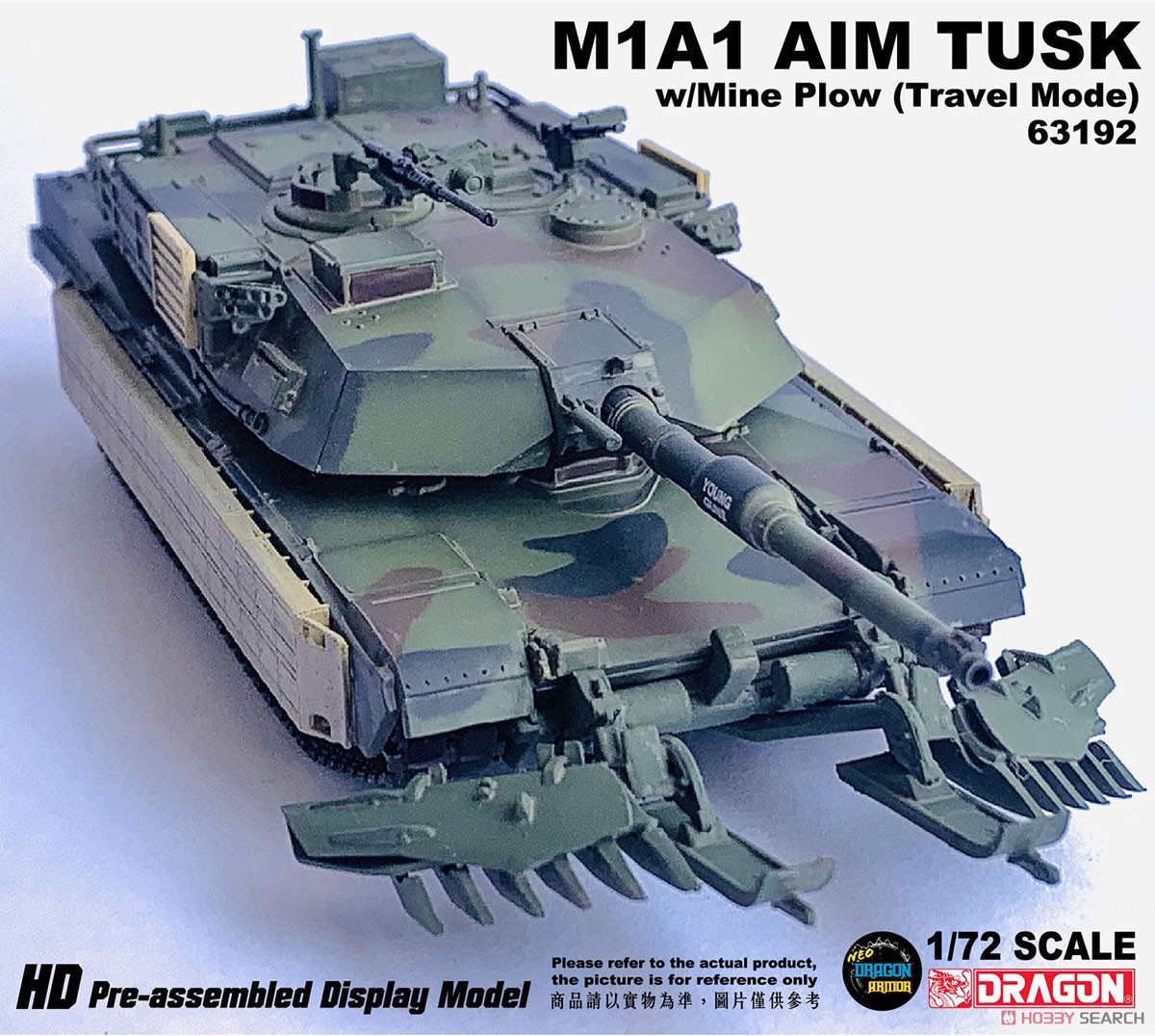 アメリカ軍 M1A1エイブラムス AIM TUSK マインプラウ (移動モード