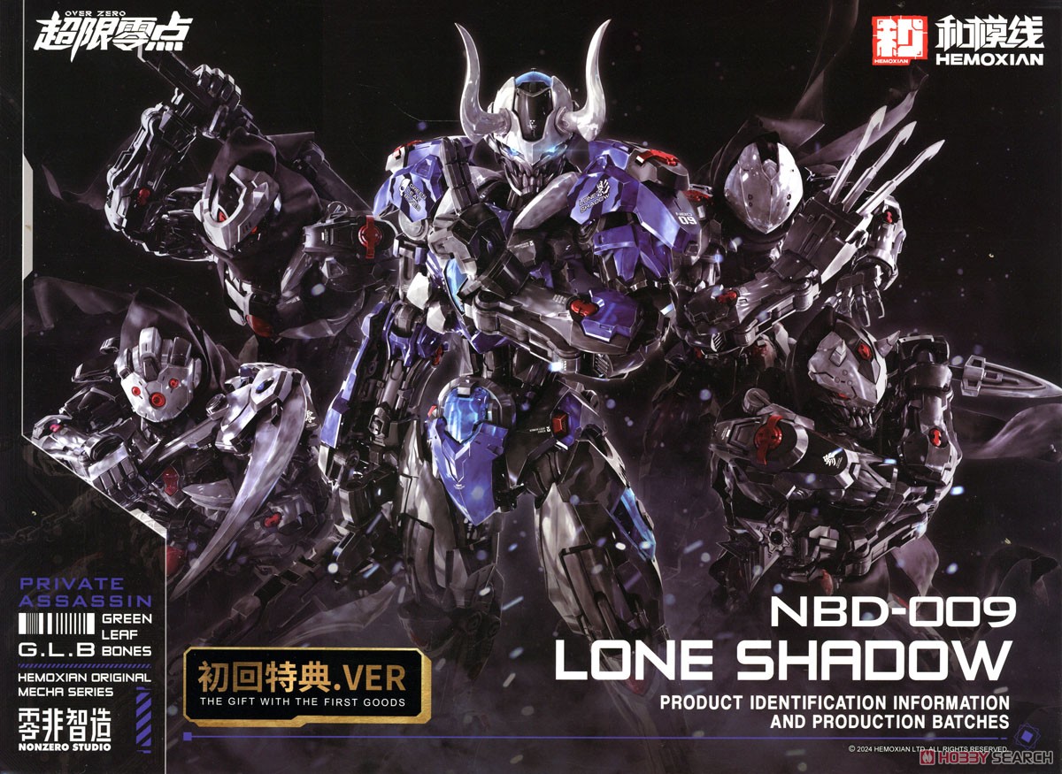 孤影 フルセット 【初回限定版】 ※特典付 (プラモデル) - ホビーサーチ