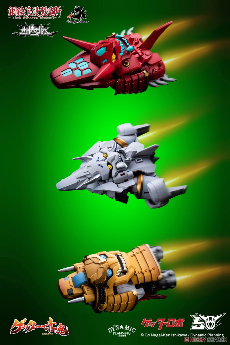 ☆特価品 DRAGON HORSE×IRON ROMANCE WORKSHOP 超機列伝シリーズ