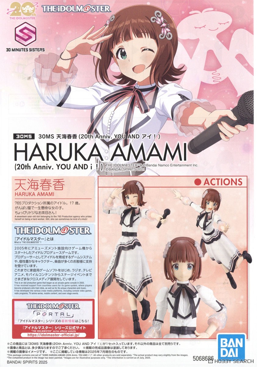 ☆特価品 30MS 天海春香 (20th Anniv. YOU AND アイ！) (プラモデル
