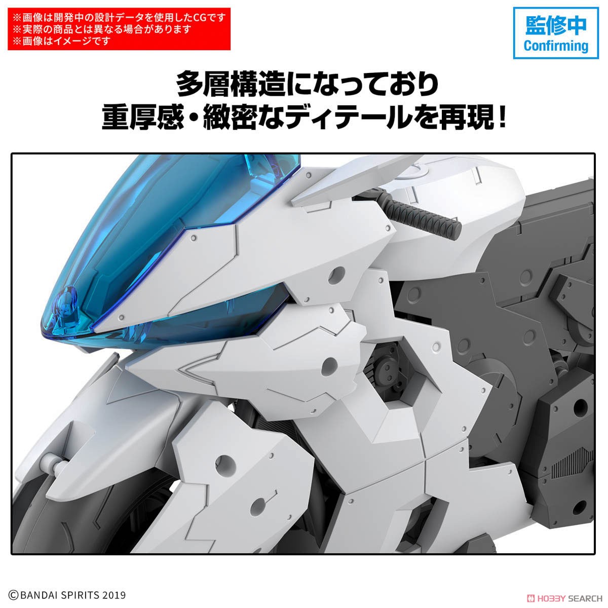 30MM 1/144 エグザビークル(ブーストブレイブバイクVer.) (プラモデル