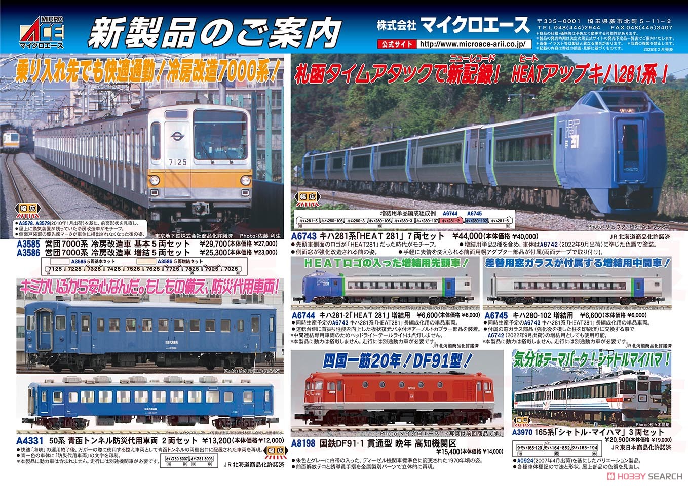 国鉄DF91-1 貫通型 晩年 高知機関区 (鉄道模型) - ホビーサーチ 鉄道模型 N