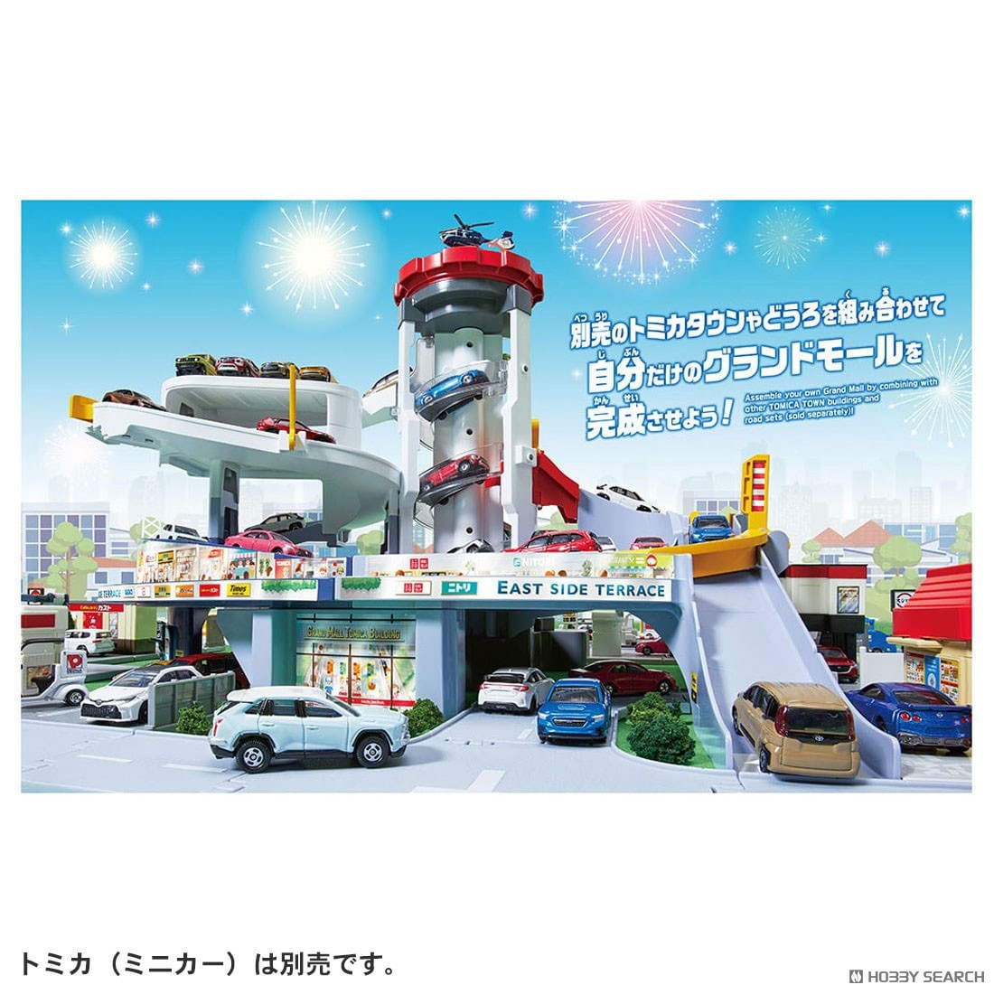 グランドモールトミカビル(トミカ55周年記念特別仕様) (トミカ