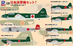 日本海軍水上機セット1 (プラモデル) - ホビーサーチ ミリタリープラモ