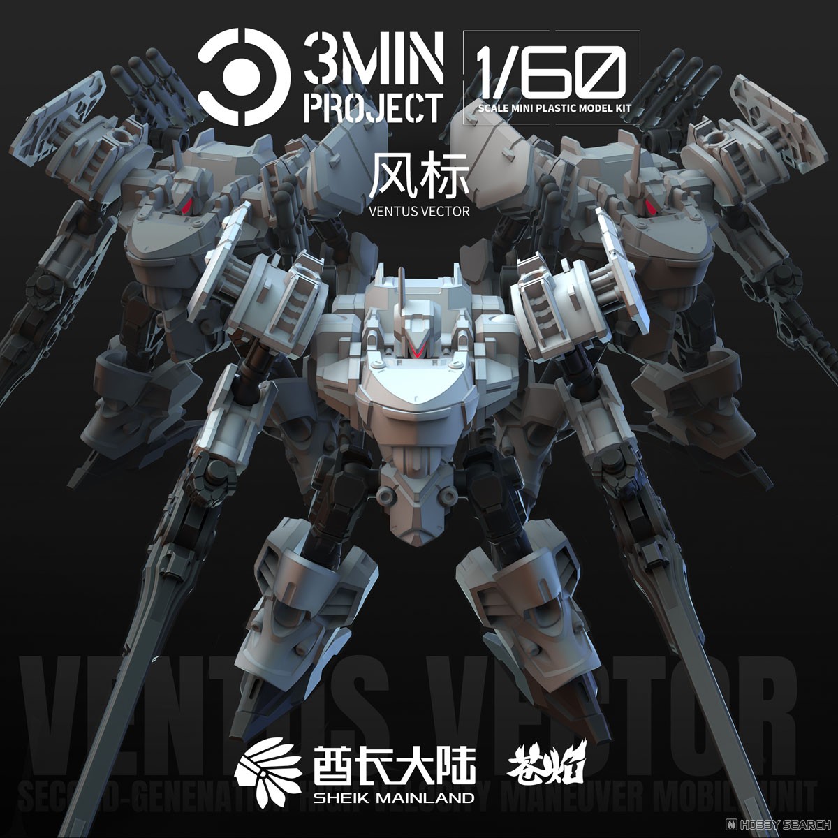 3 min project (スリーミニッツ プロジェクト) シリーズ MUGE-R2