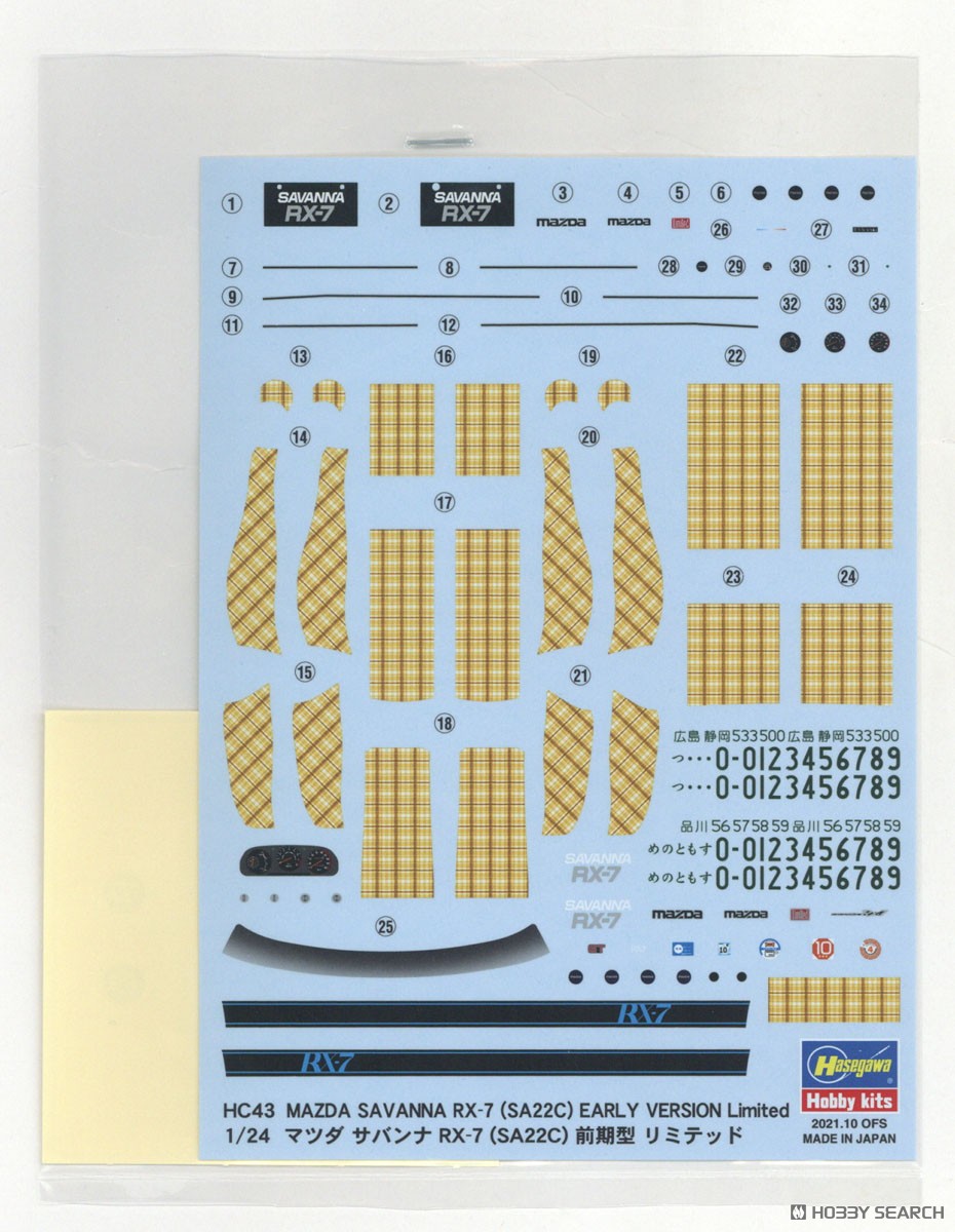 マツダ サバンナ RX-7 (SA22C) 前期型 `カスタムバージョン