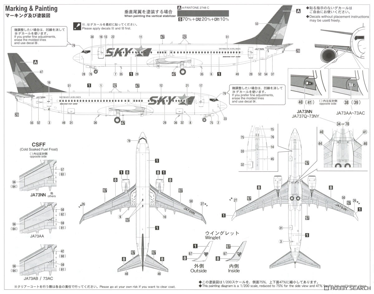 スカイマーク ボーイング 737-800 (プラモデル) - ホビーサーチ