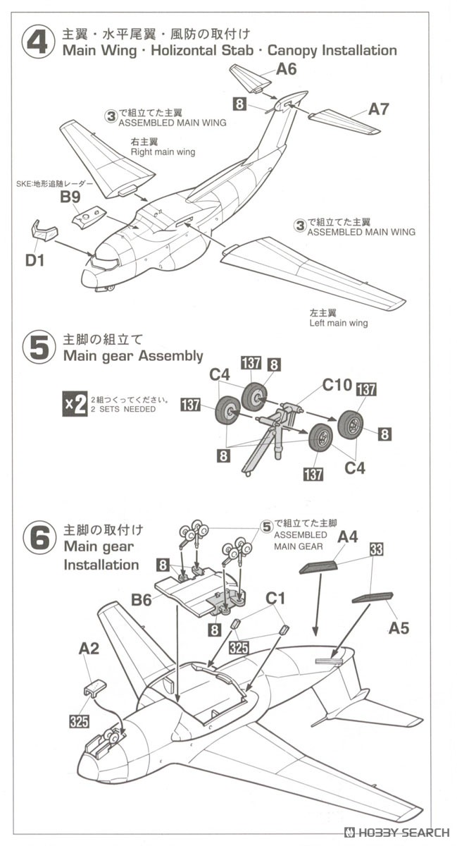 川崎 C-1 `フォーエバー 2025` (プラモデル) - ホビーサーチ
