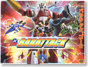 BRAVE合金34 バラタック (完成品) - ホビーサーチ ロボット・特撮