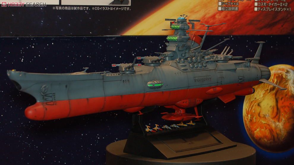 宇宙戦艦ヤマト (1/500) (プラモデル) - ホビーサーチ ガンプラ他
