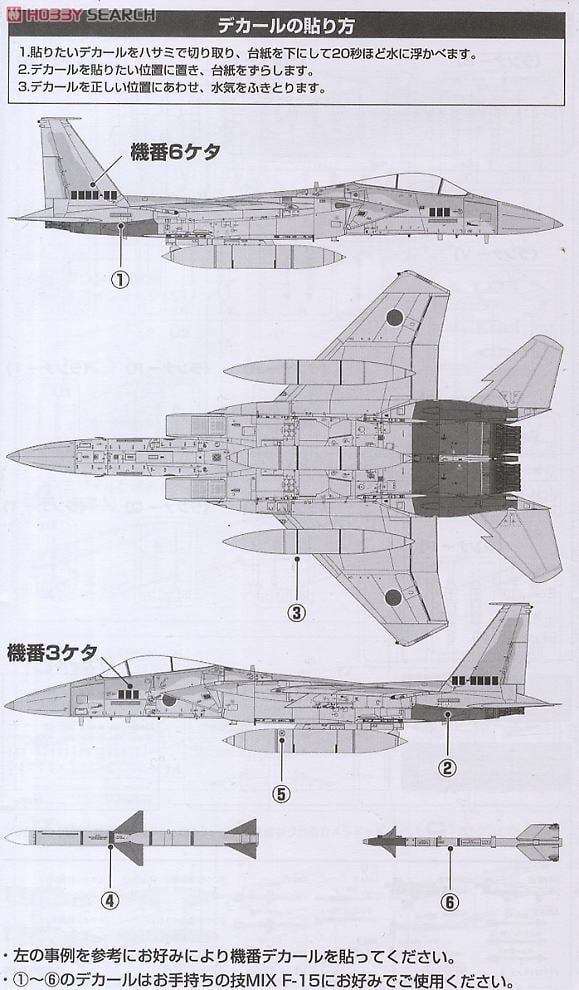 F-15 ウェポンセット (彩色済みプラモデル) - ホビーサーチ ミリタリー