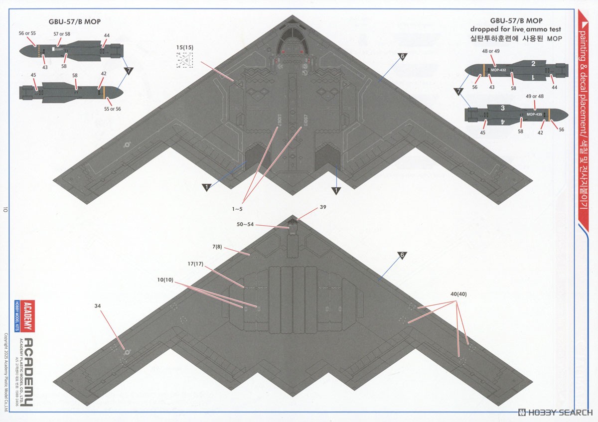 B-2A スピリット 戦略爆撃機 (プラモデル) - ホビーサーチ ミリタリー