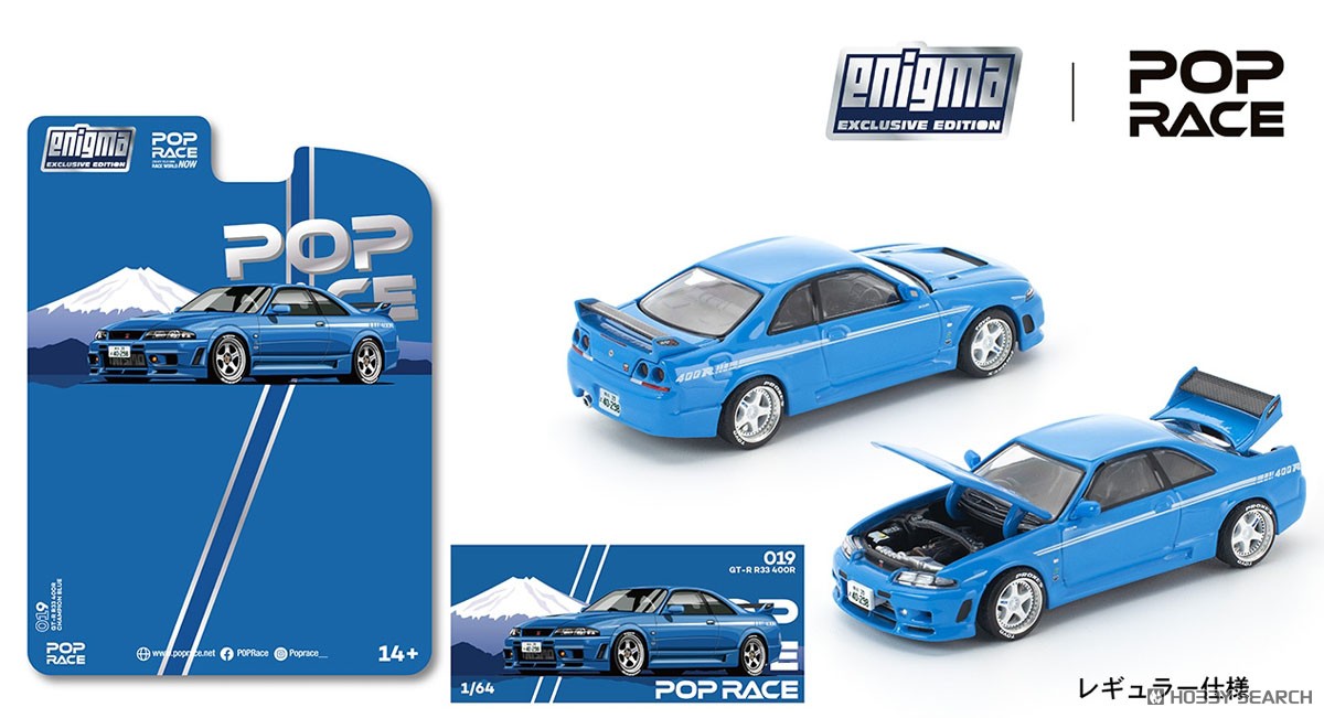 スカイライン GT-R R33 NISMO 400R チャンピオンシップブルー