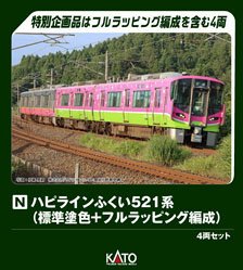 ハピラインふくい521系 (標準塗色) 2両セット (2両セット) (鉄道模型