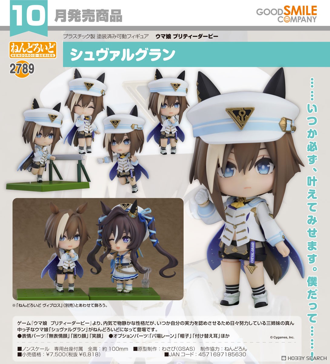 ねんどろいど シュヴァルグラン (フィギュア) - ホビーサーチ フィギュア