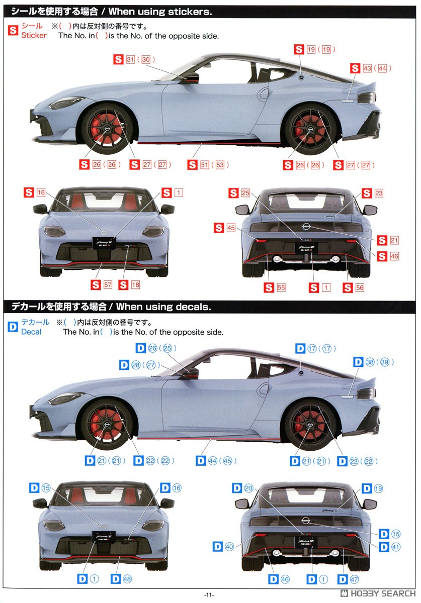 RZ34 フェアレディZ NISMO 2024 NISMOステルスグレー (プラモデル