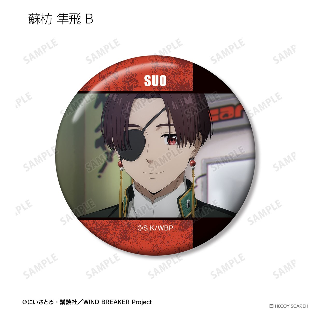 ウィンブレ 東風商店街 ハロウィン ノーマル 缶バッジ 蘇枋隼飛 50個