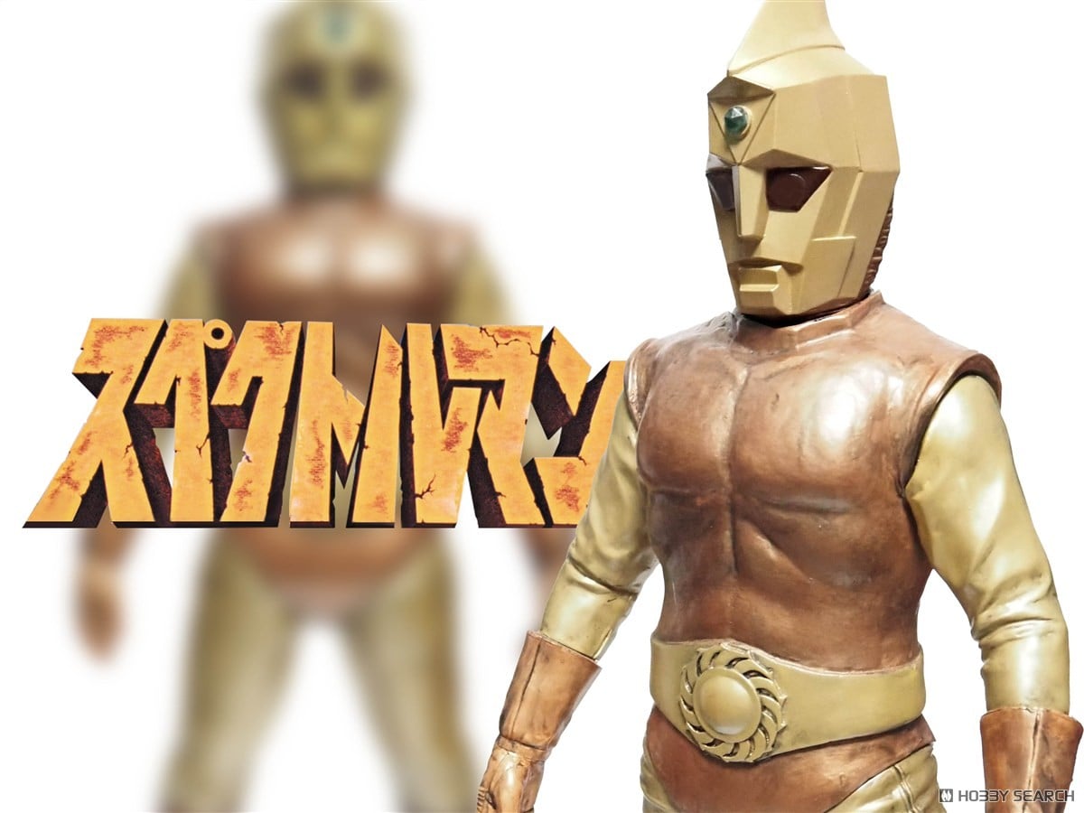 スペクトルマンAタイプ ハイグレードVer． (完成品) - ホビーサーチ