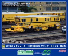 バラストレギュレーター KSP2002E プラッサー＆トイラー純正色 (動力