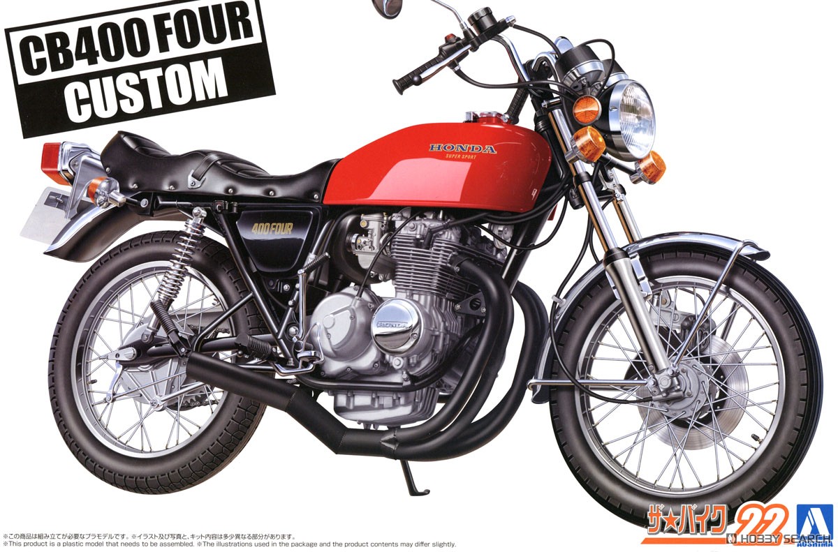 Honda CB400 CB400FOUR `76 Custom (Model Car) - HobbySearch Model