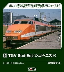 特急つばめ 「青大将」 7両基本セット (基本・7両セット) (鉄道模型