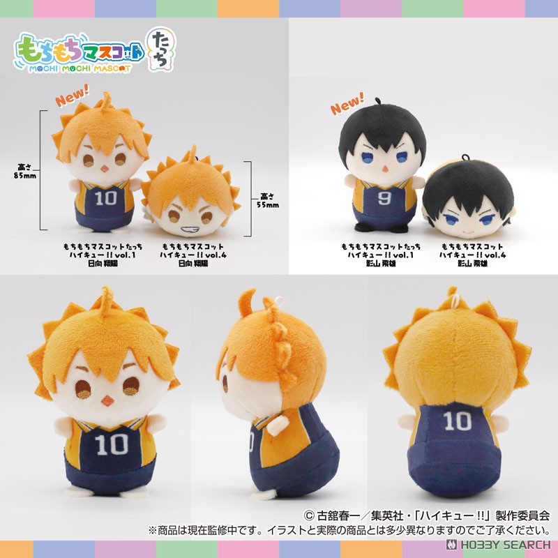もちもちマスコットたっち ハイキュー!! vol.1 (8個セット