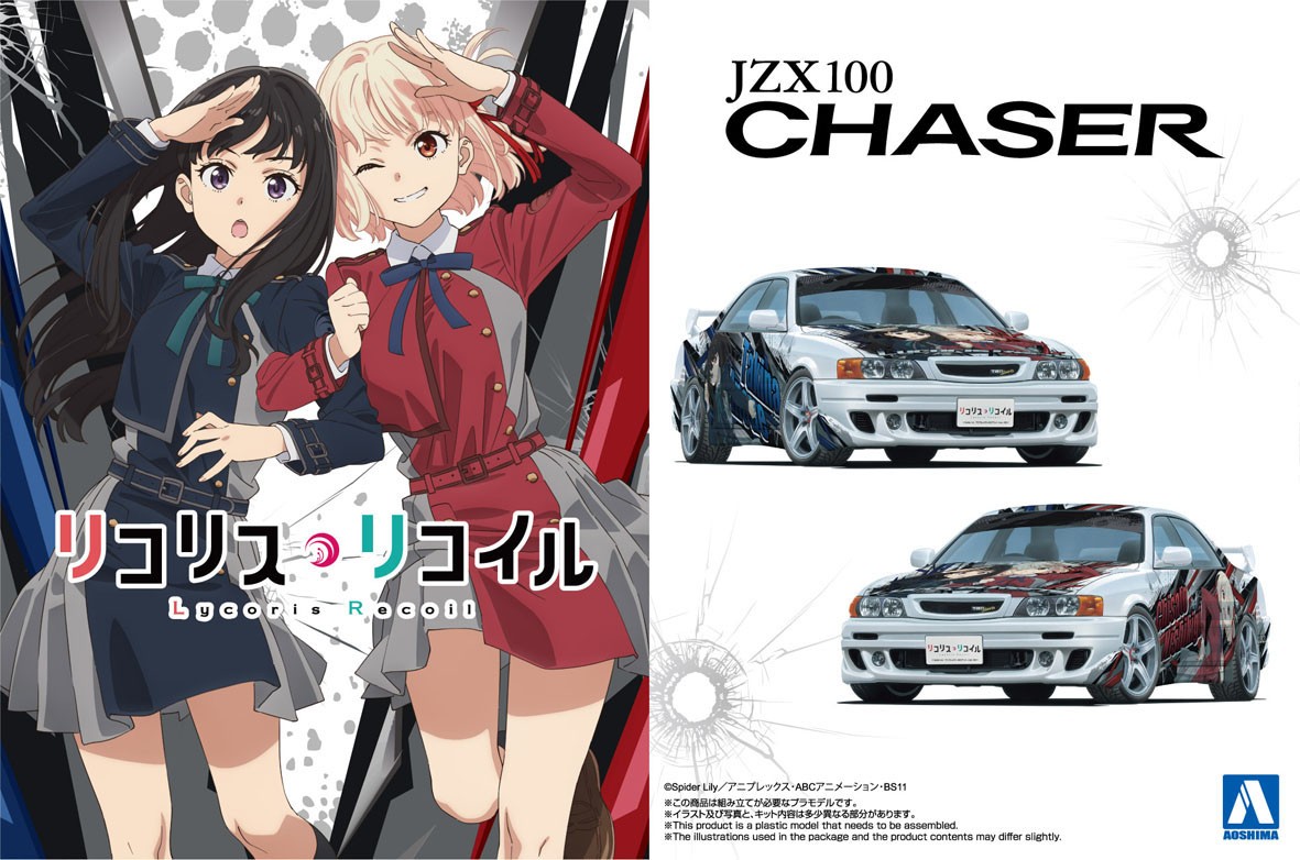 リコリス・リコイル TRD JZX100 チェイサー＇98(トヨタ) (プラモデル