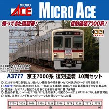 Bトレインショーティー りんかい線70-000系 (4両セット) (鉄道模型